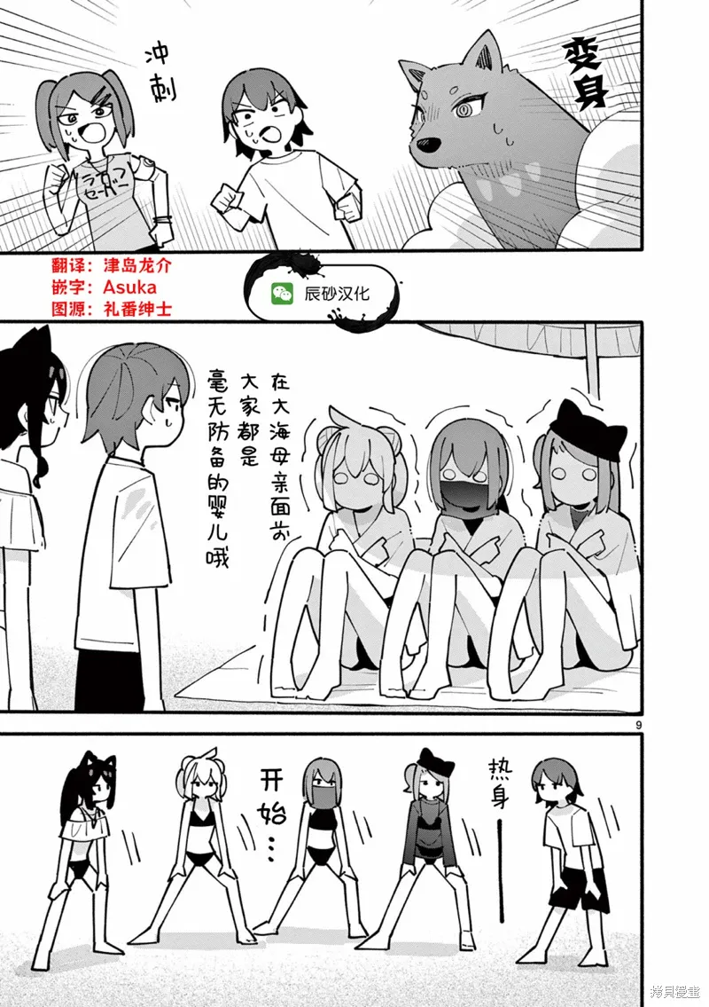 第9页