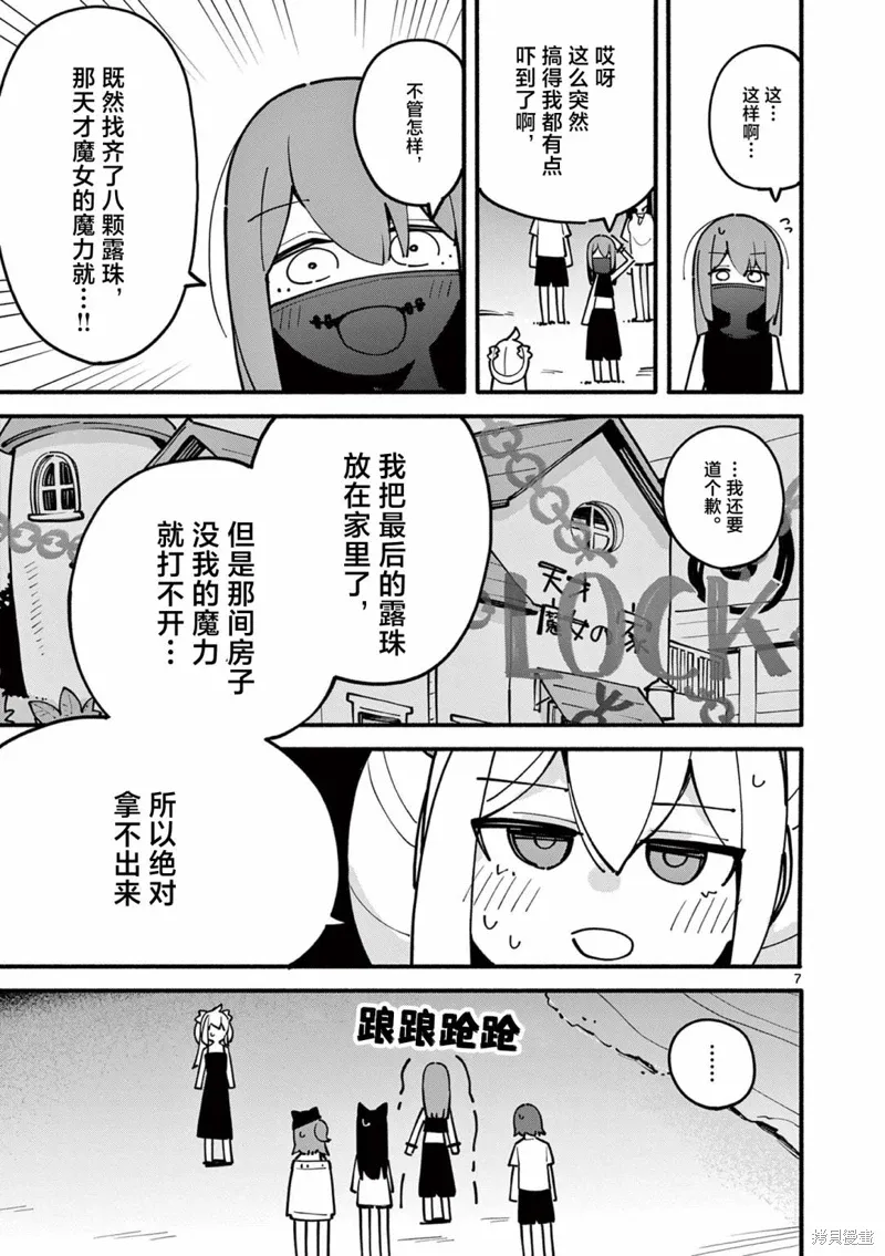 第7页