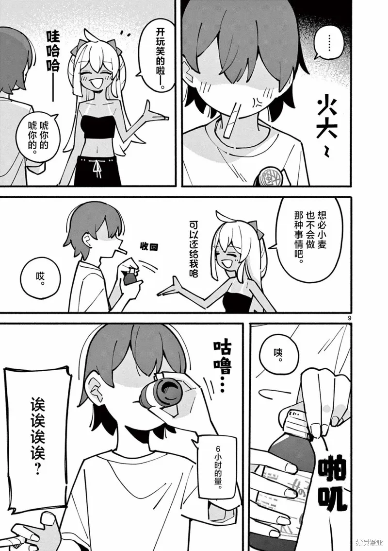 第10页