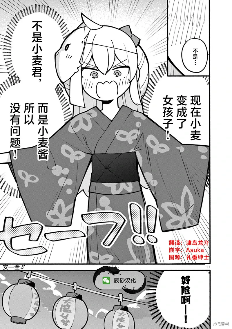 第11页