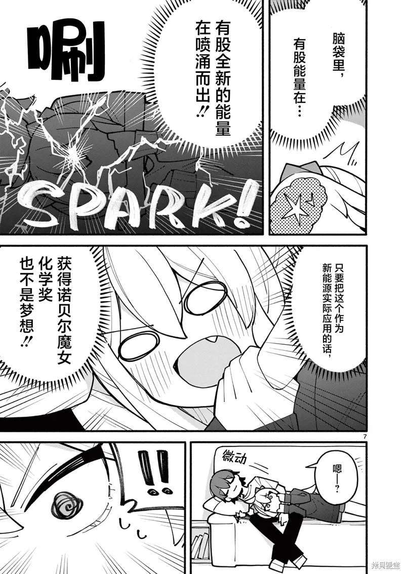第7页