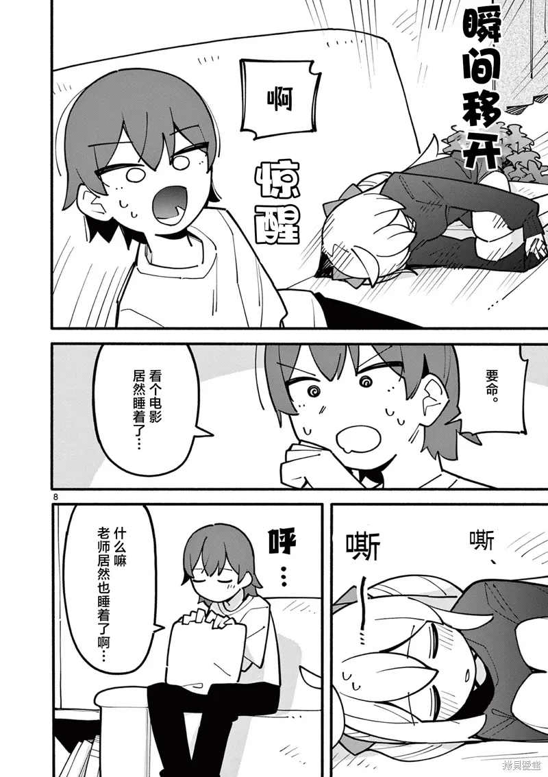 第8页
