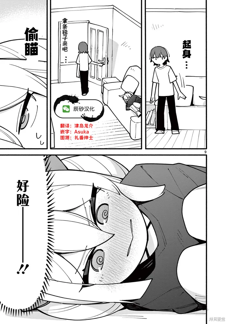 第9页