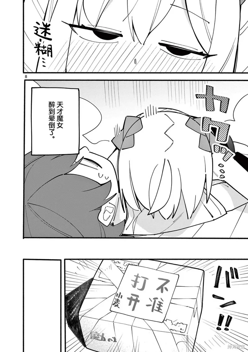 第8页