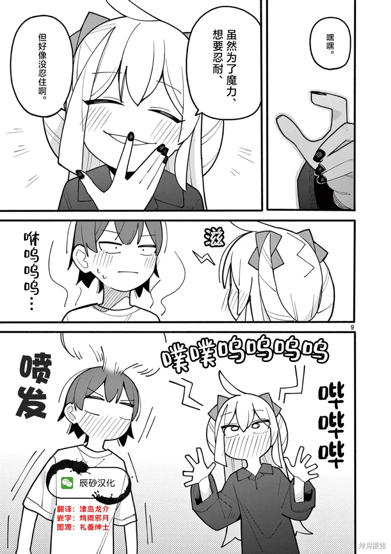 第9页