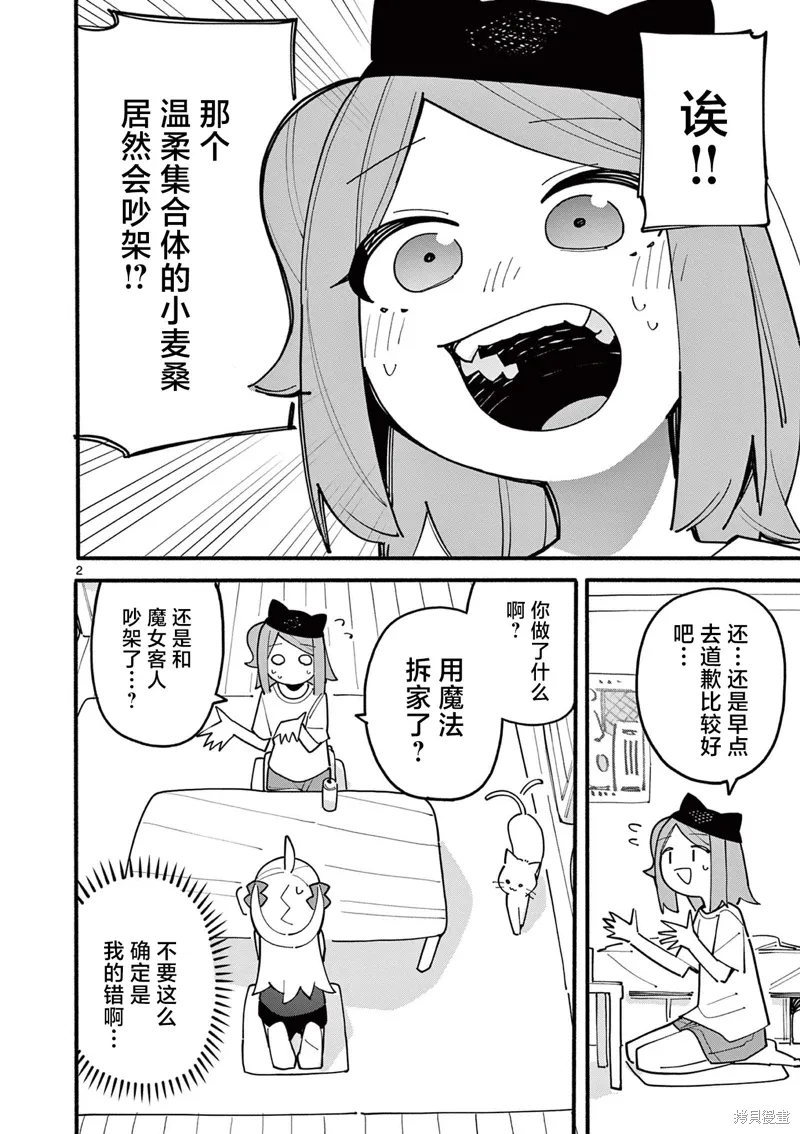第2页