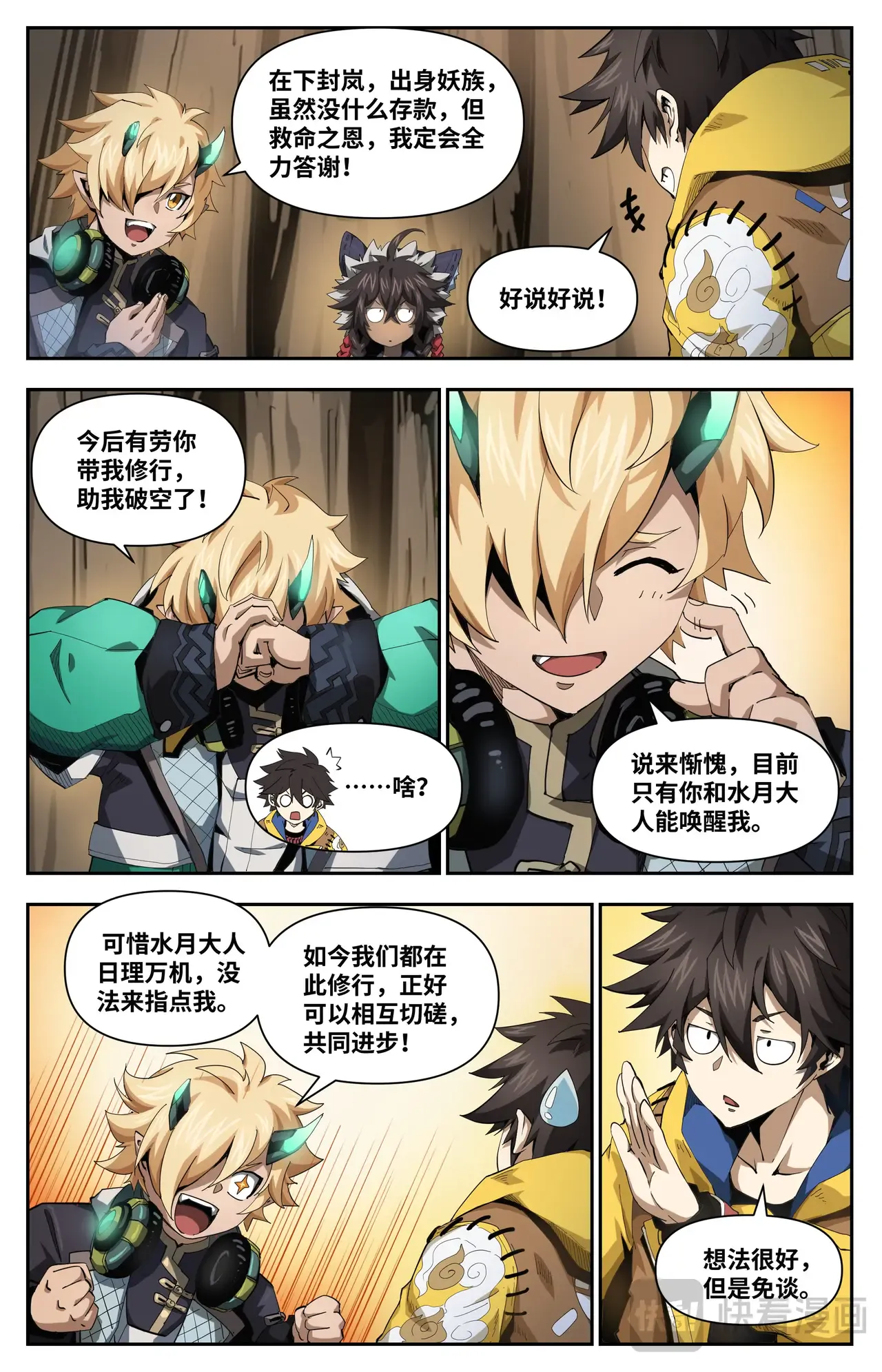 第6页
