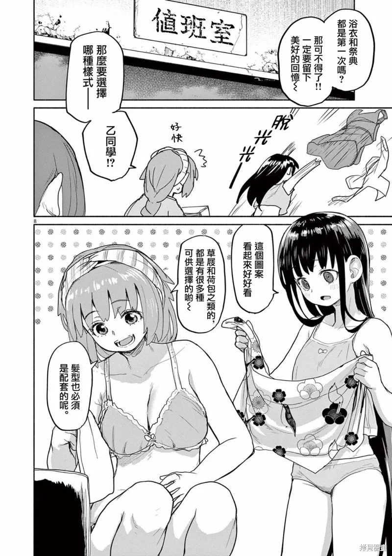 第8页