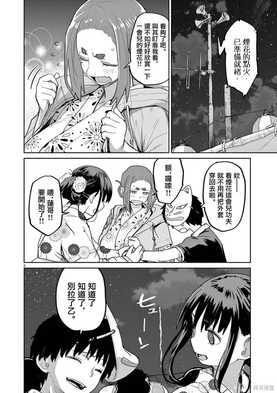 第8页