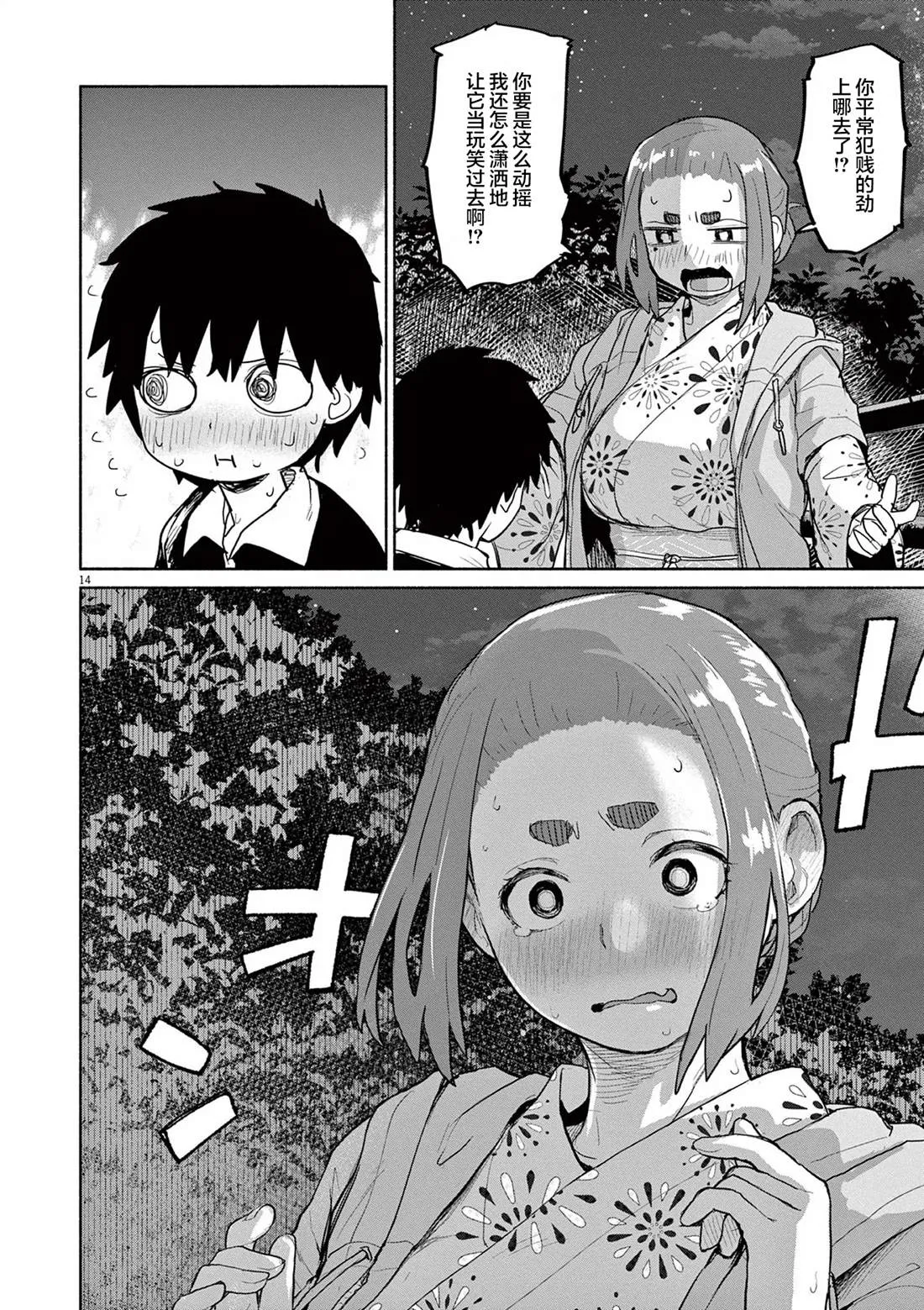 第14页