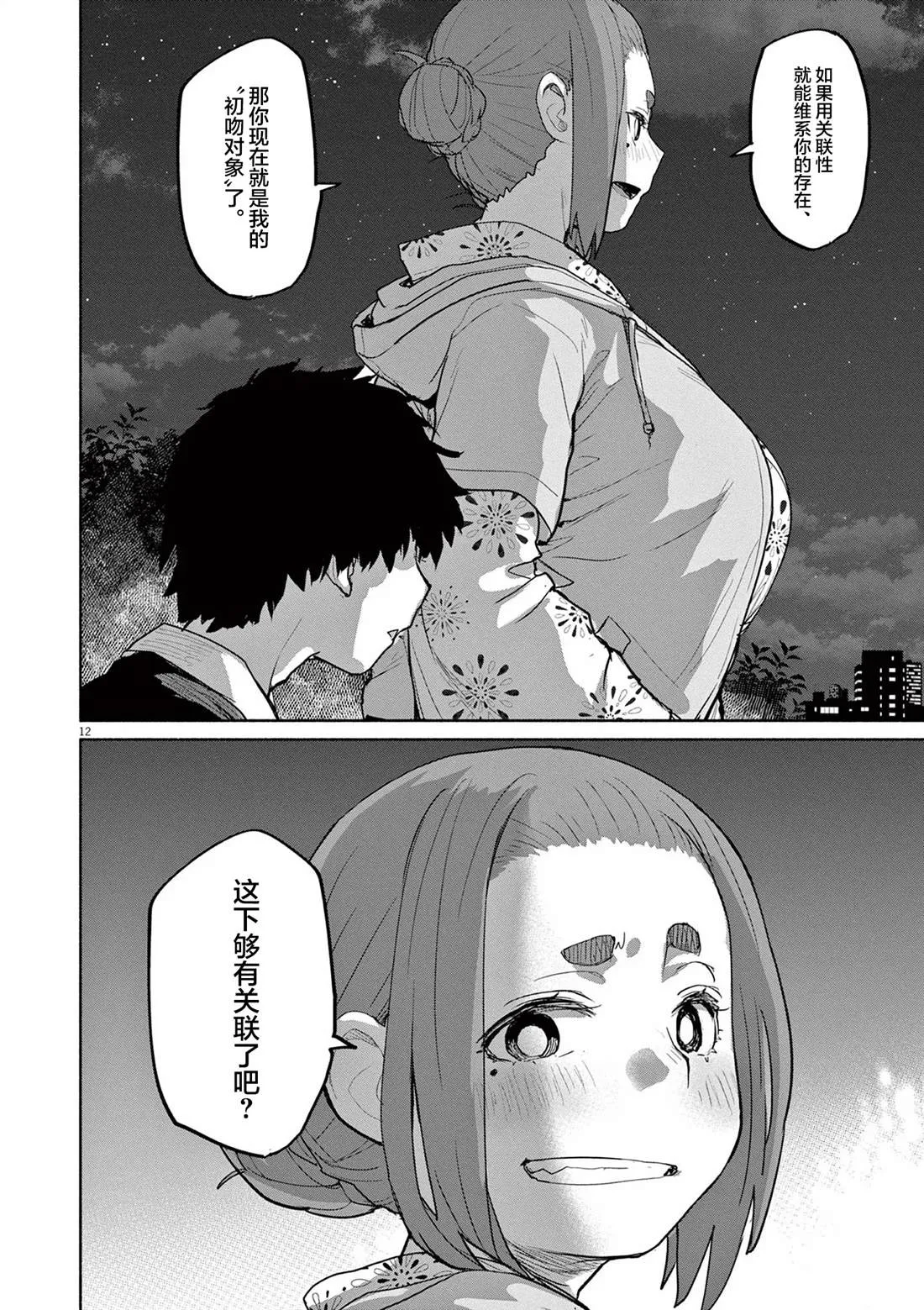 第12页