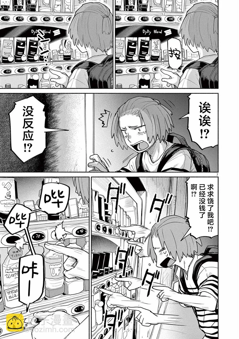 第7页