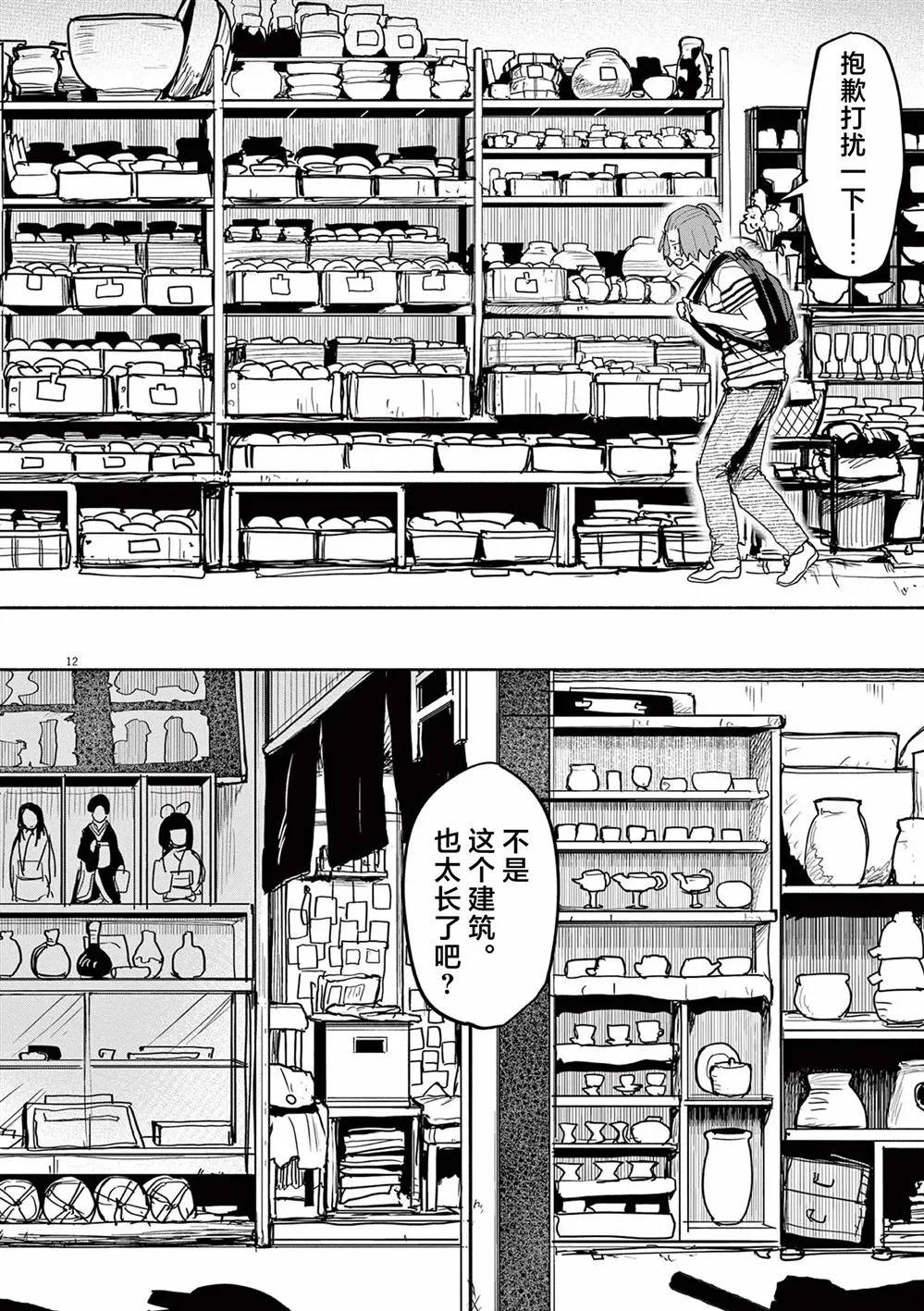 第12页