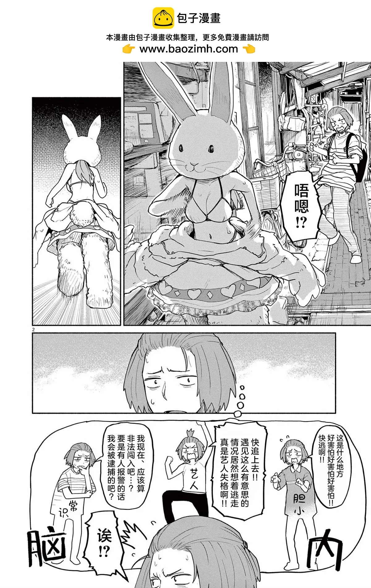 第2页