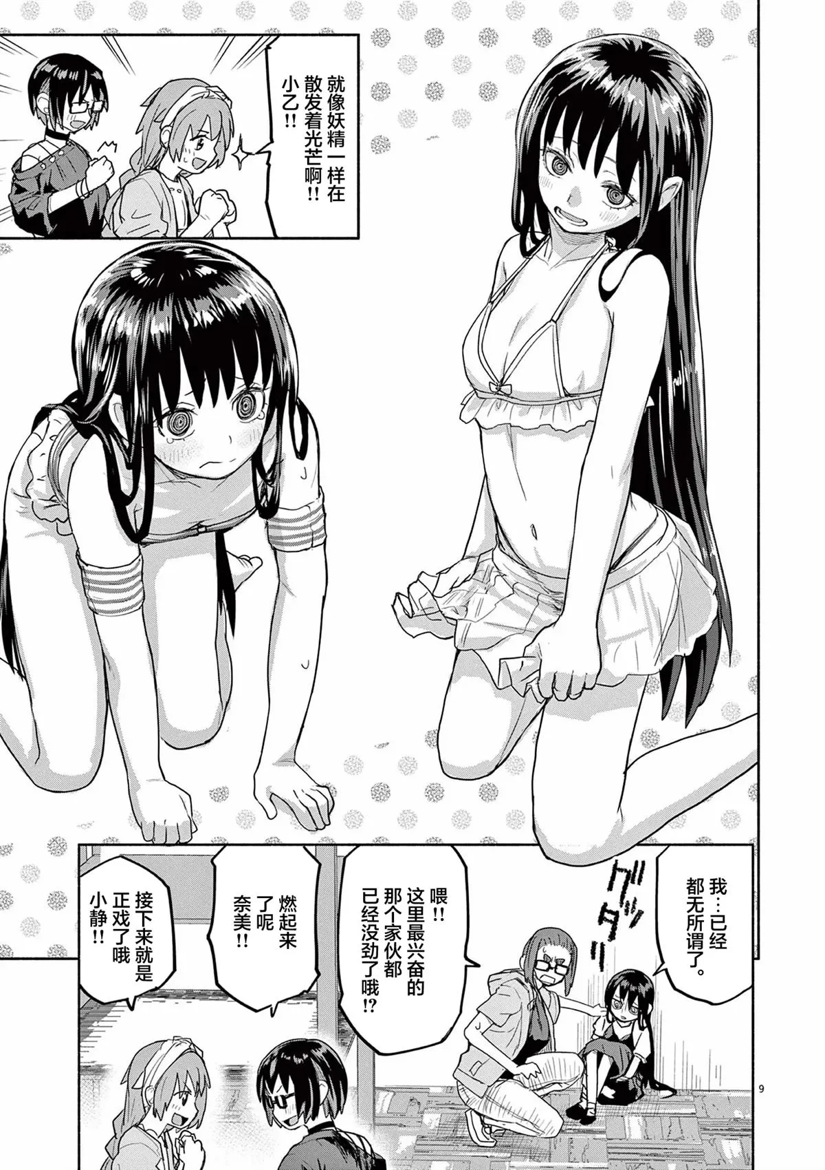 第9页