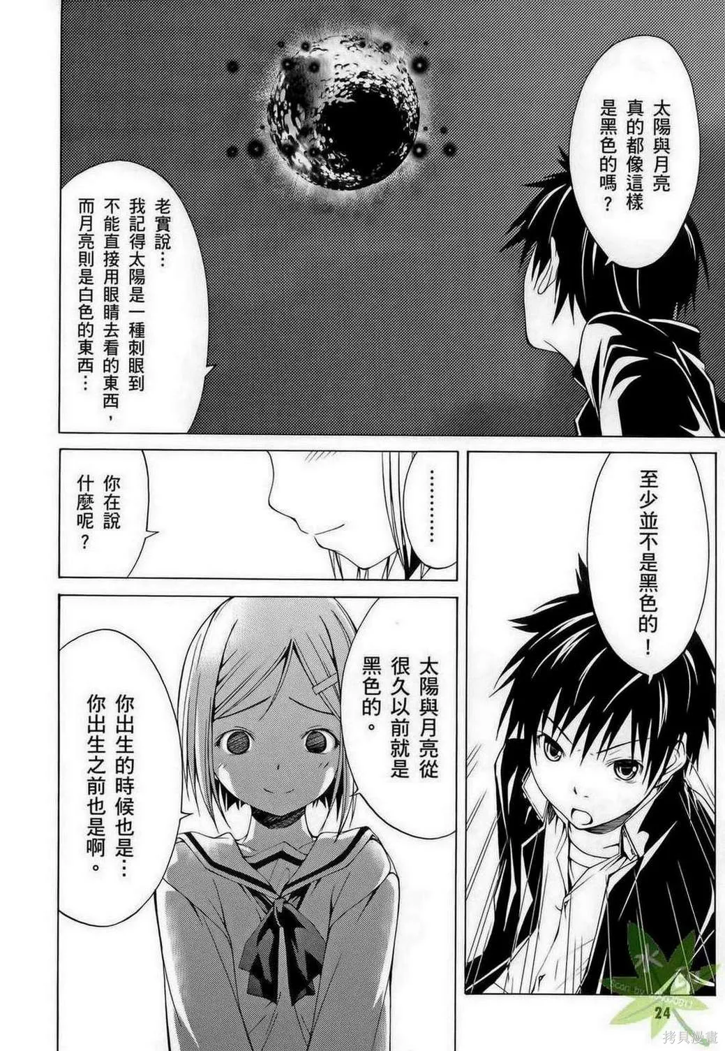 第24页