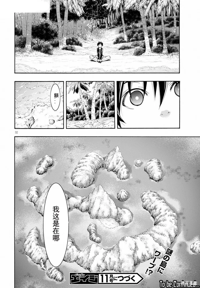 第33页