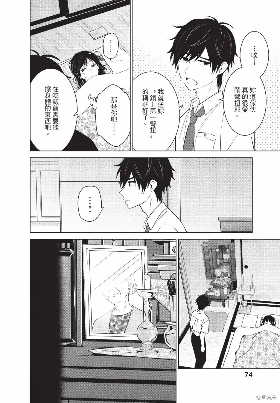 第75页