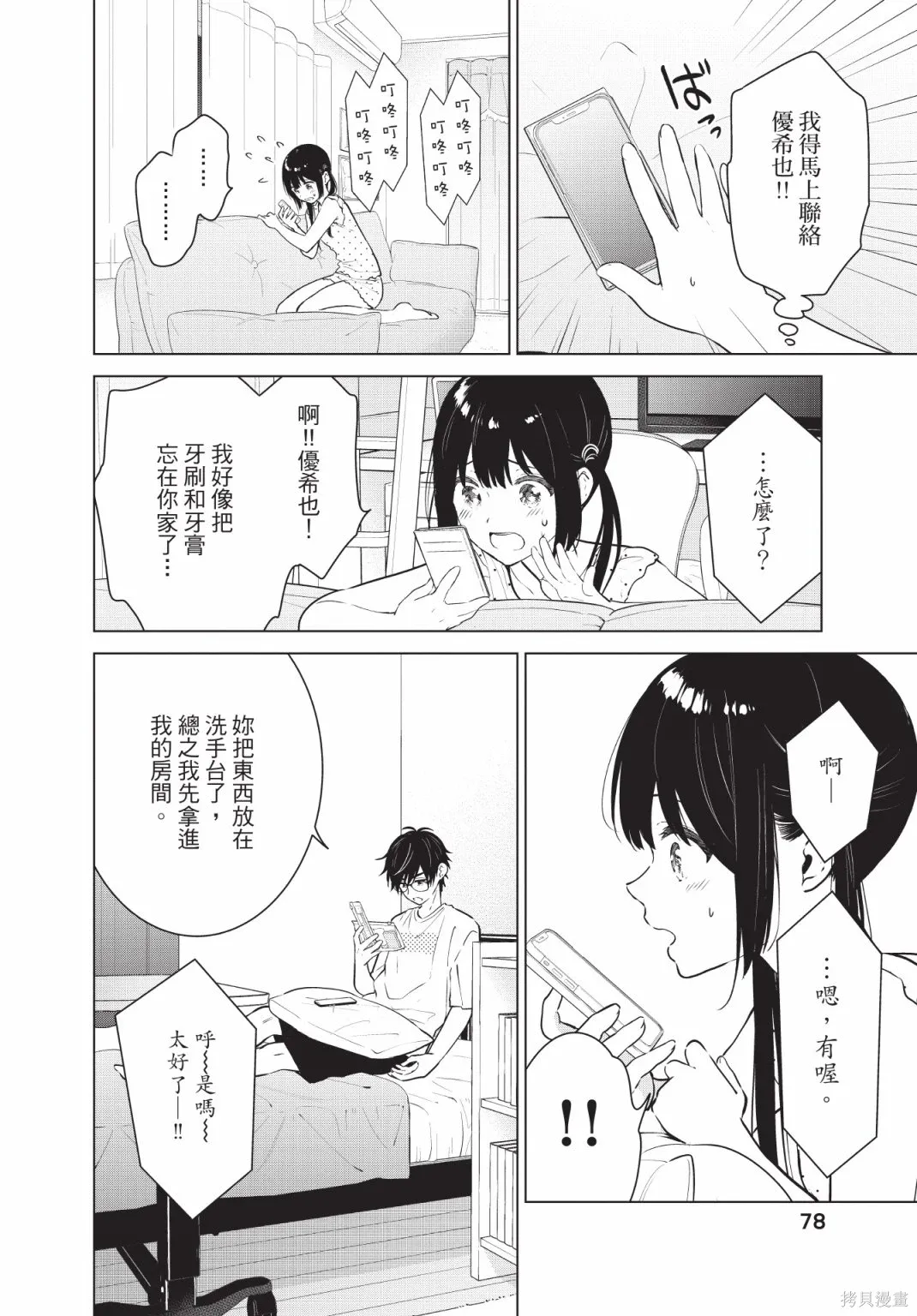第81页