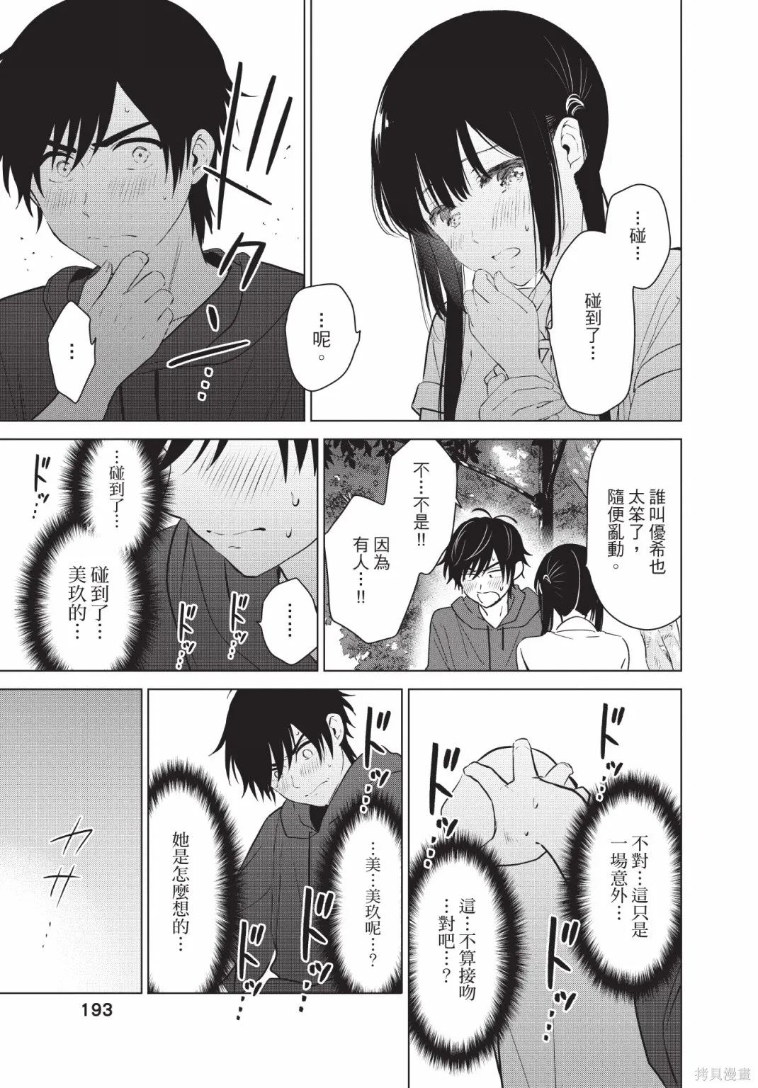 第196页