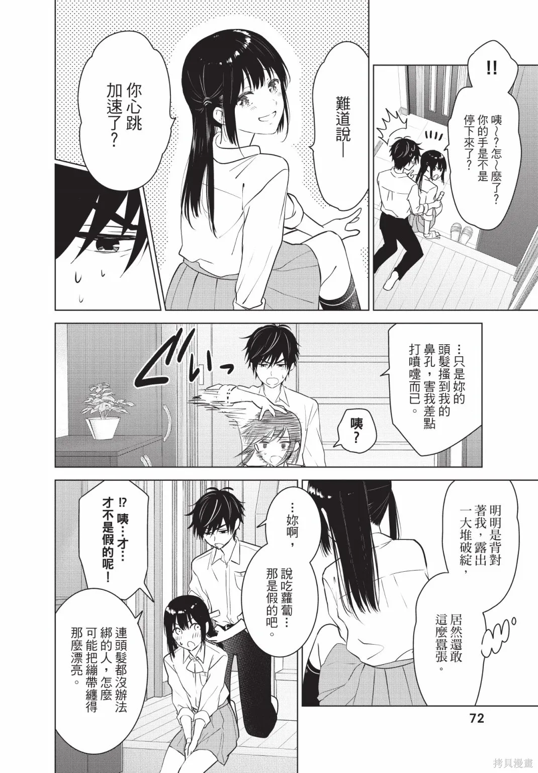 第74页