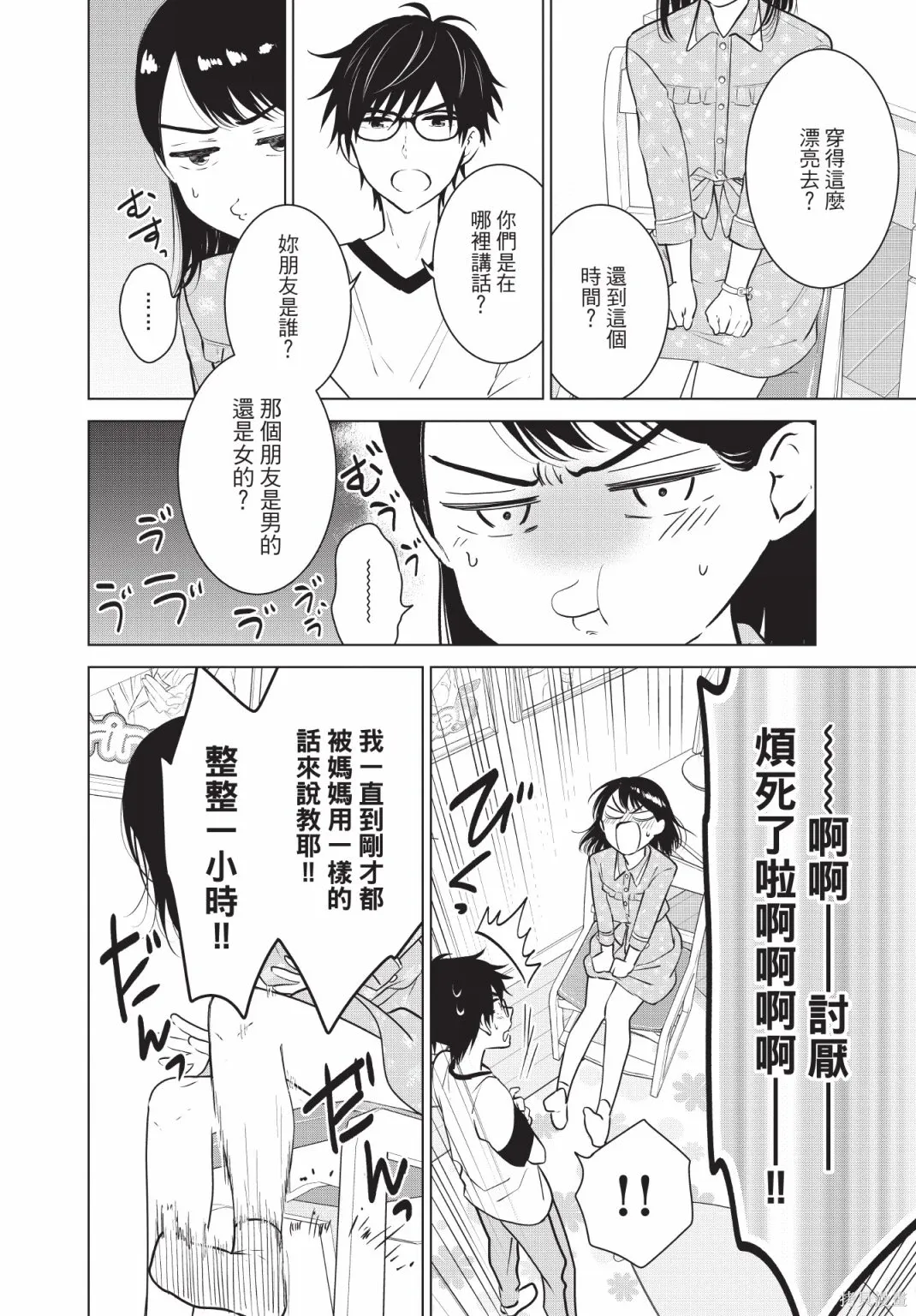第86页