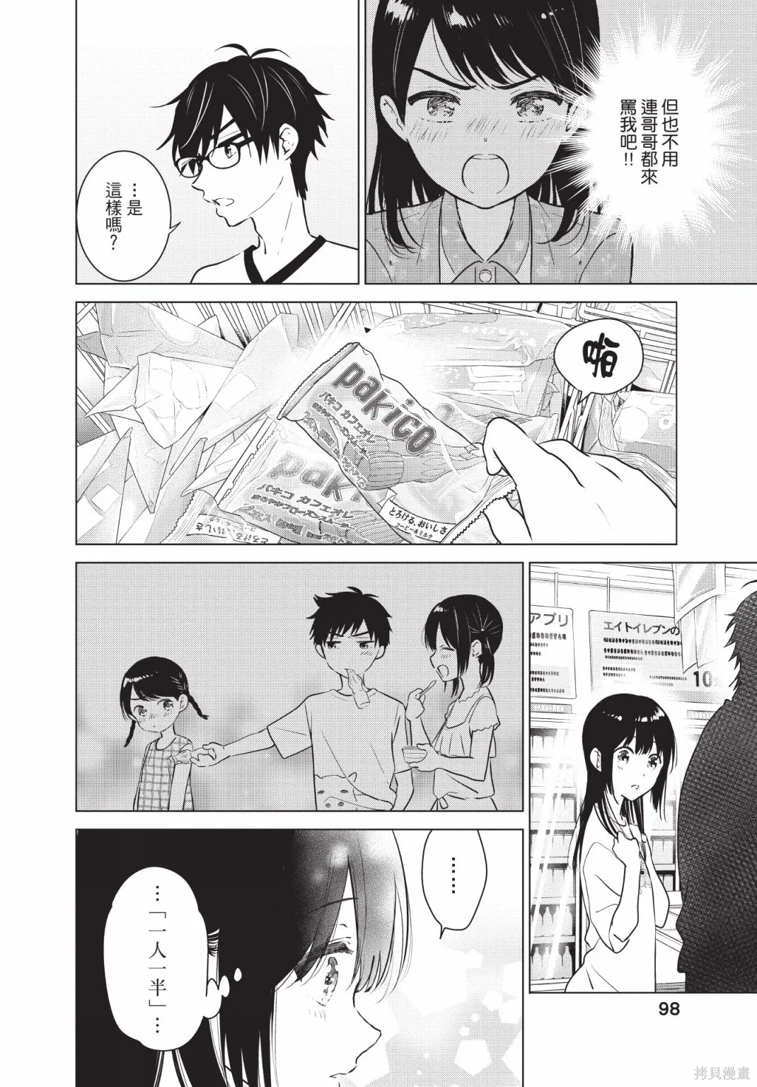 第100页