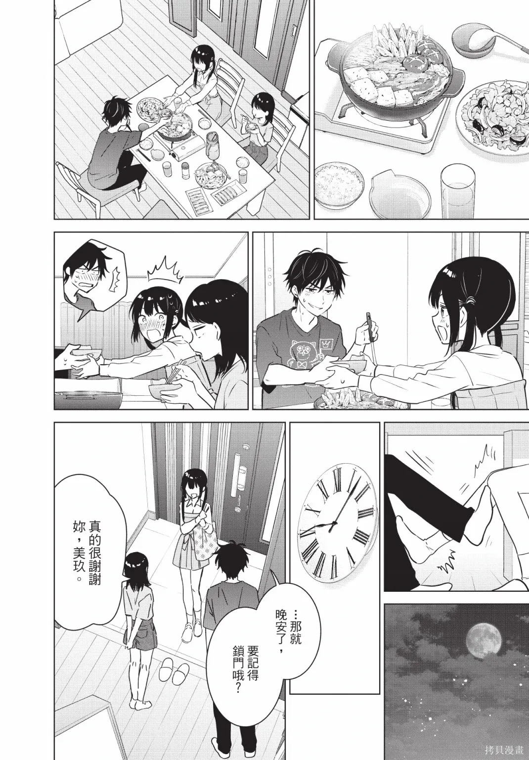 第160页