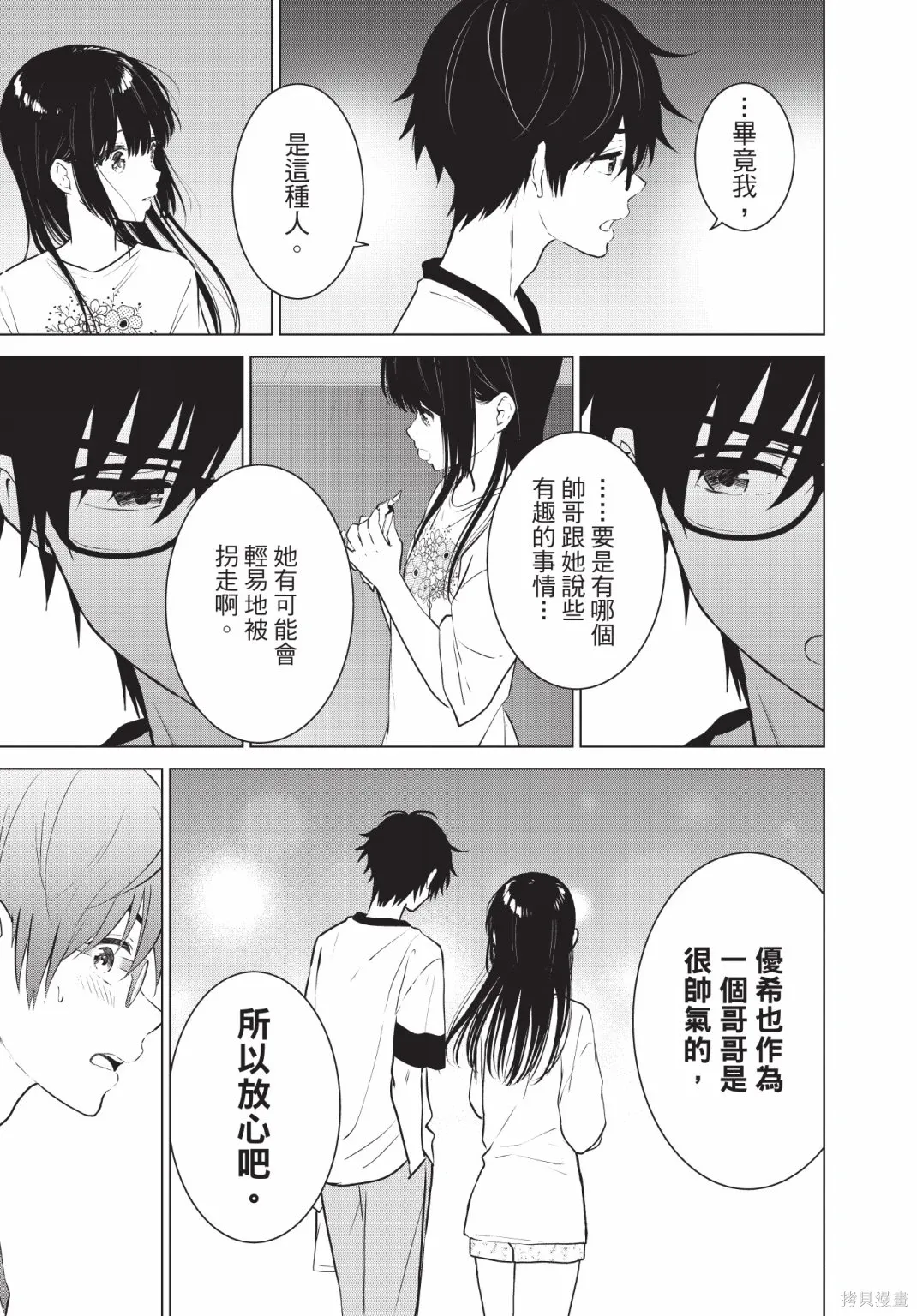 第197页