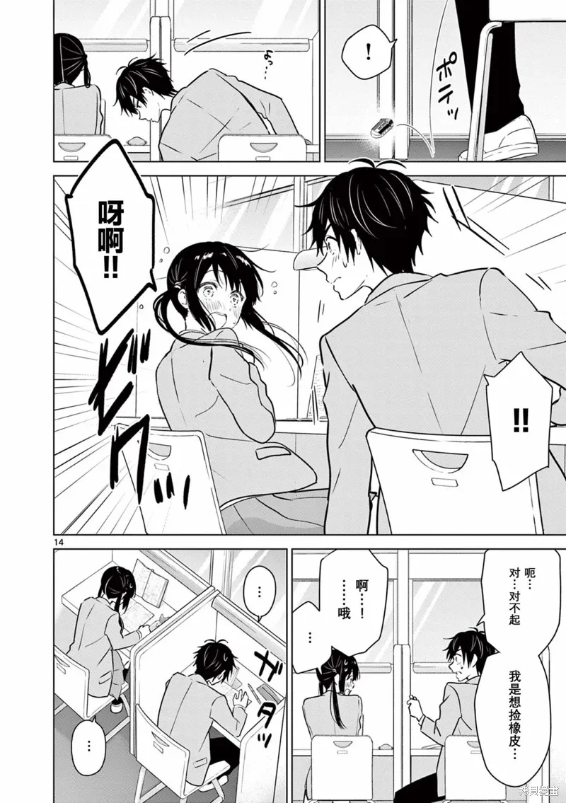 第14页