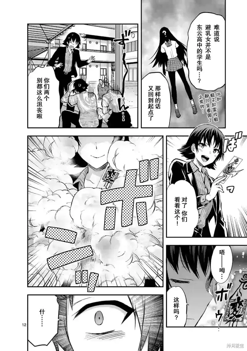 第12页
