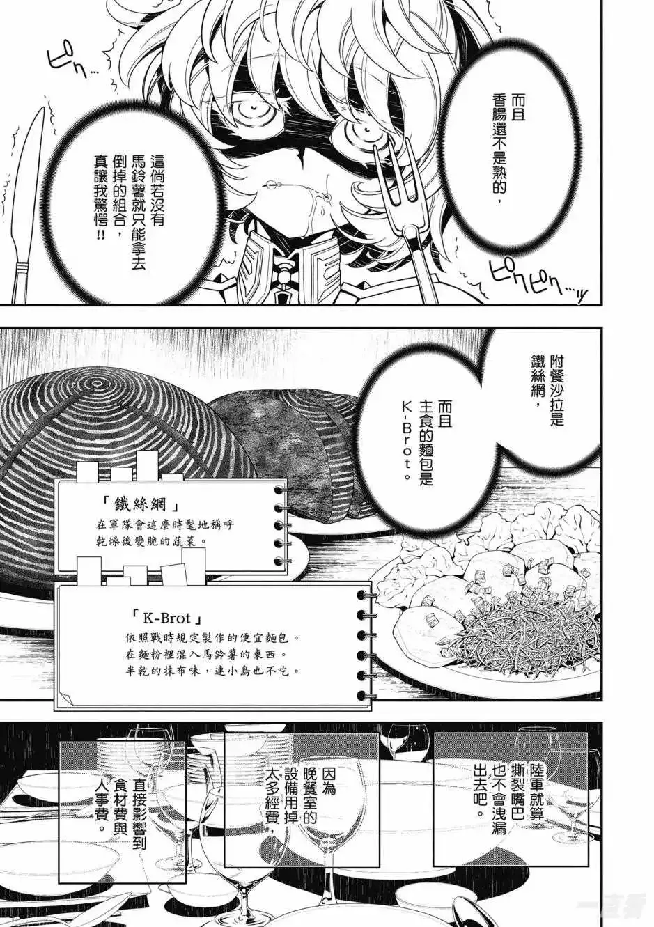 第97页