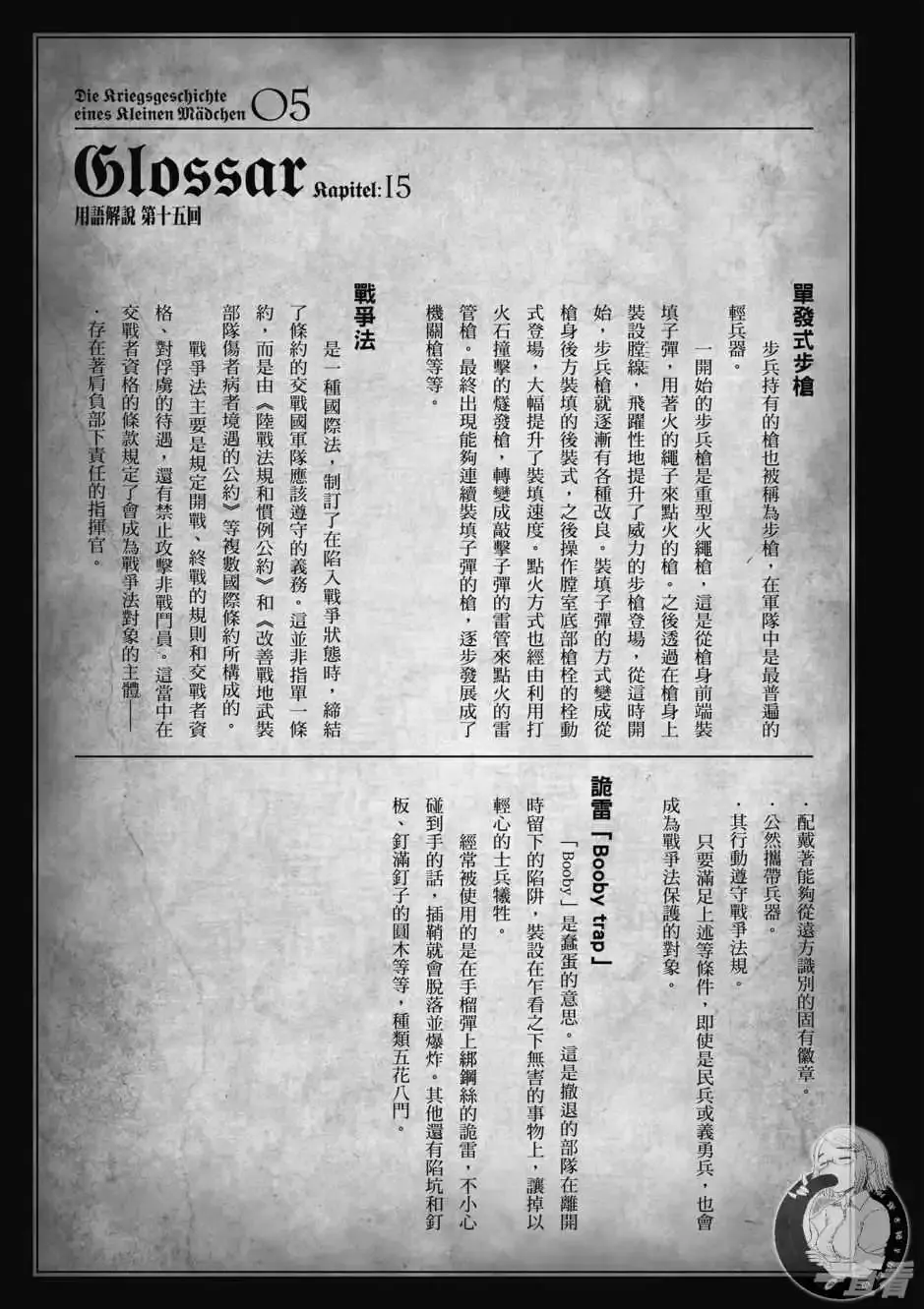 第119页