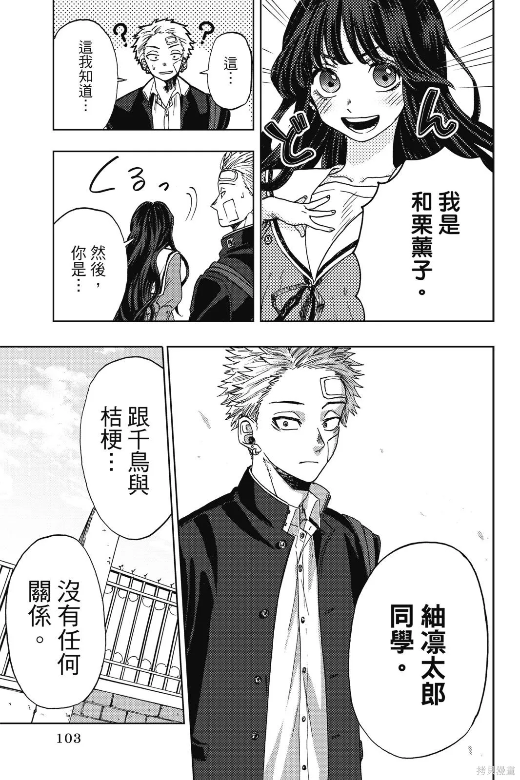 第105页