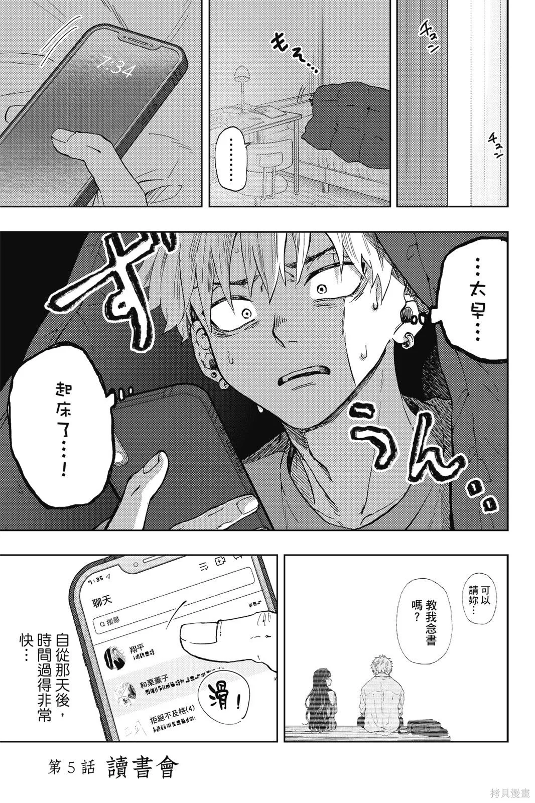 第171页