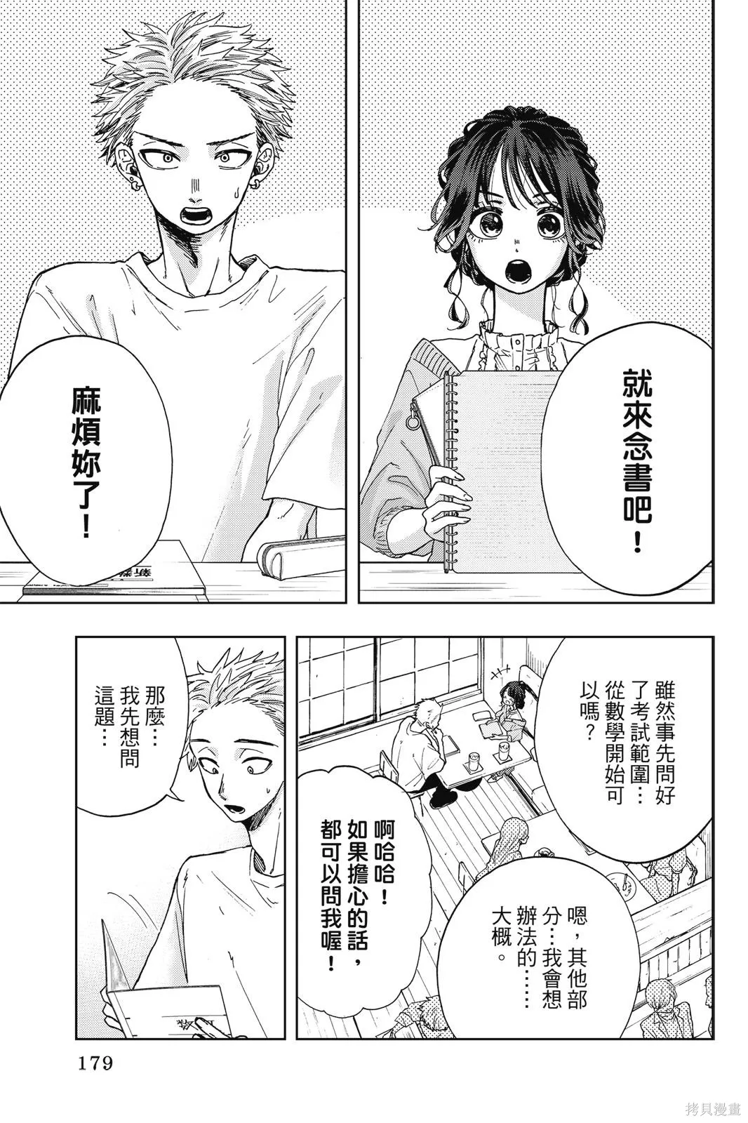 第181页