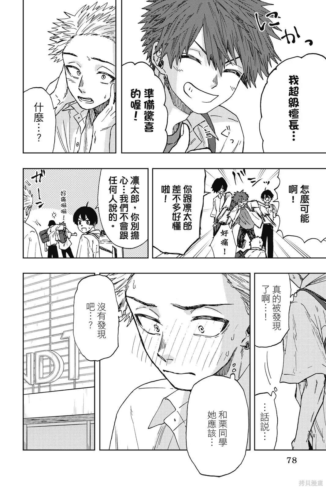 第80页