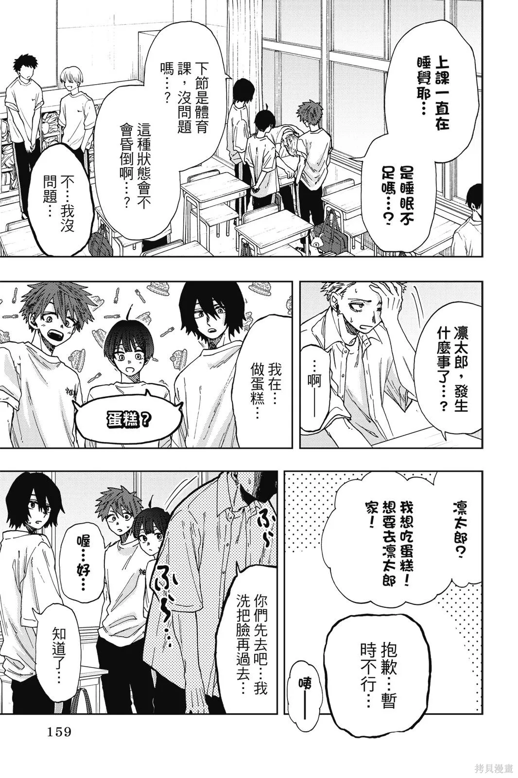 第161页