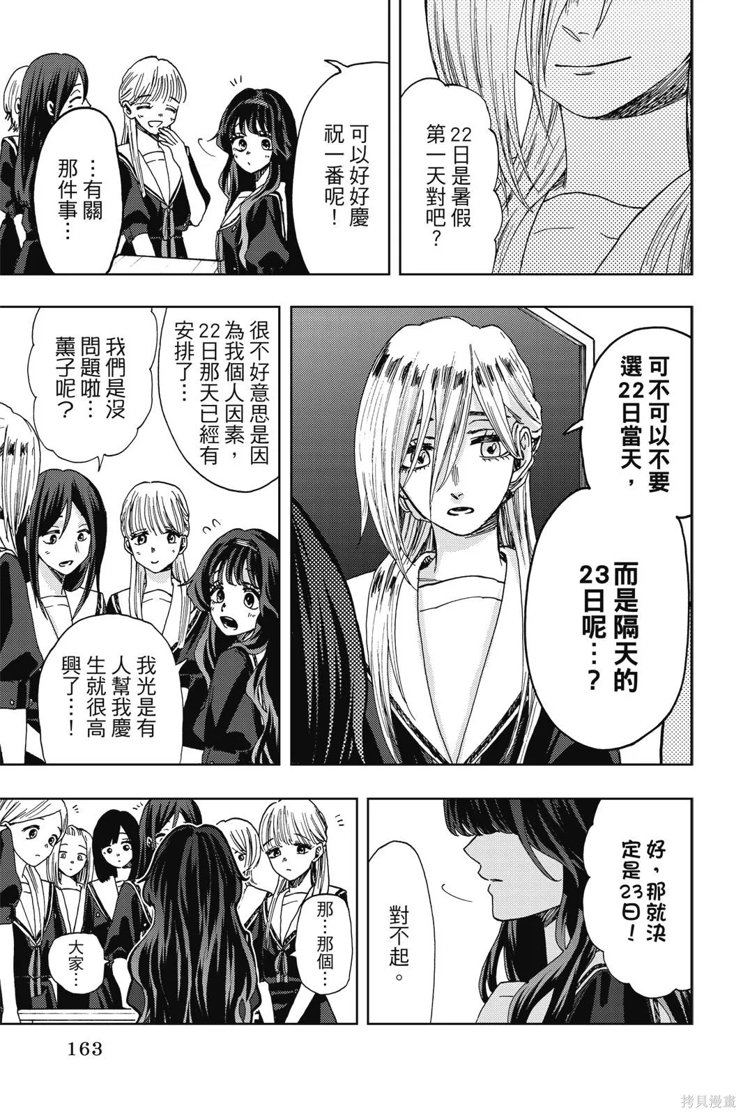 第165页