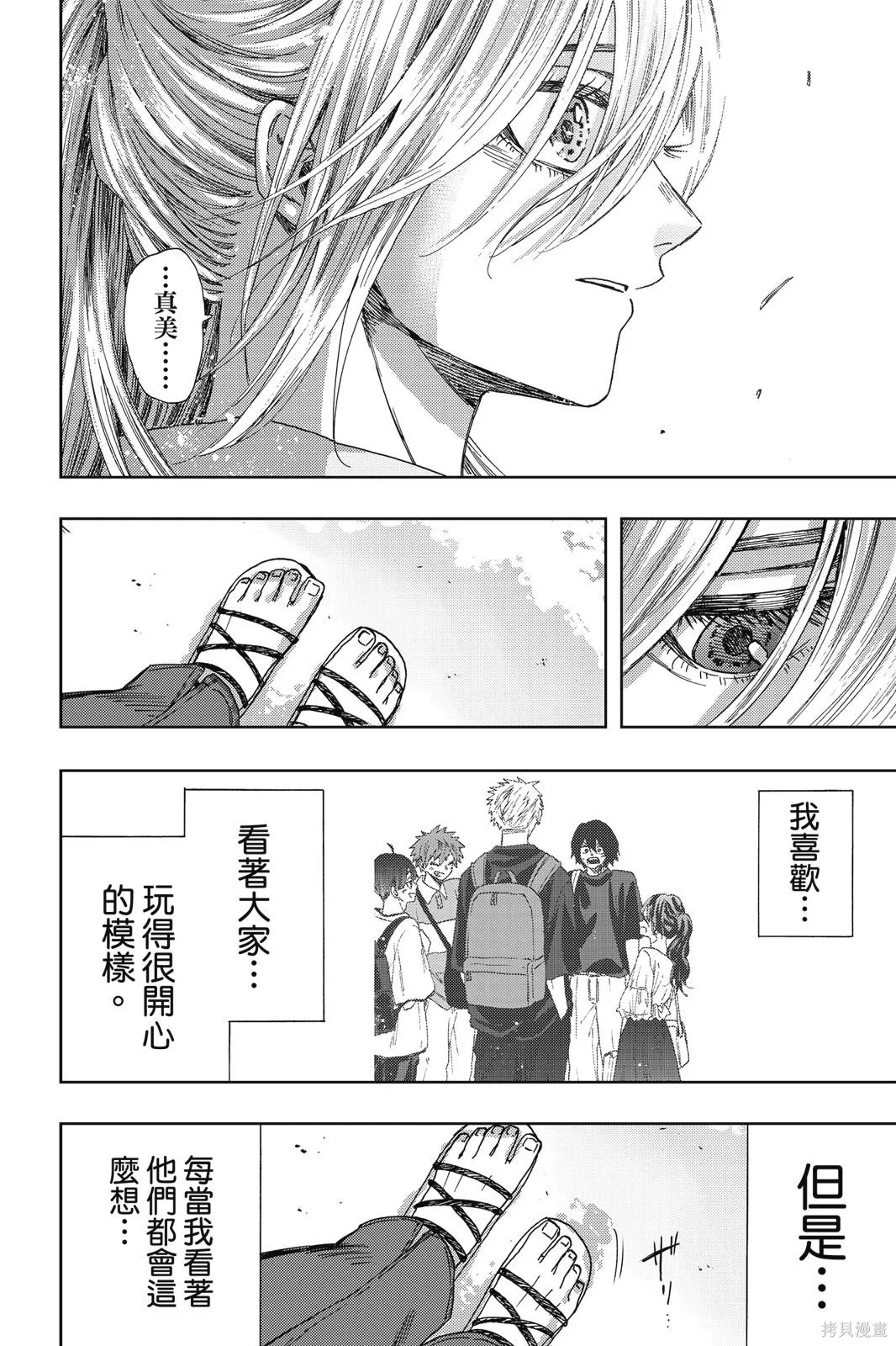 第88页
