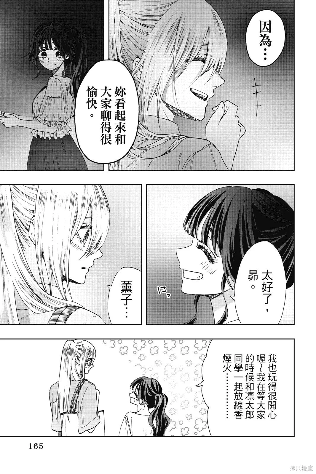 第167页