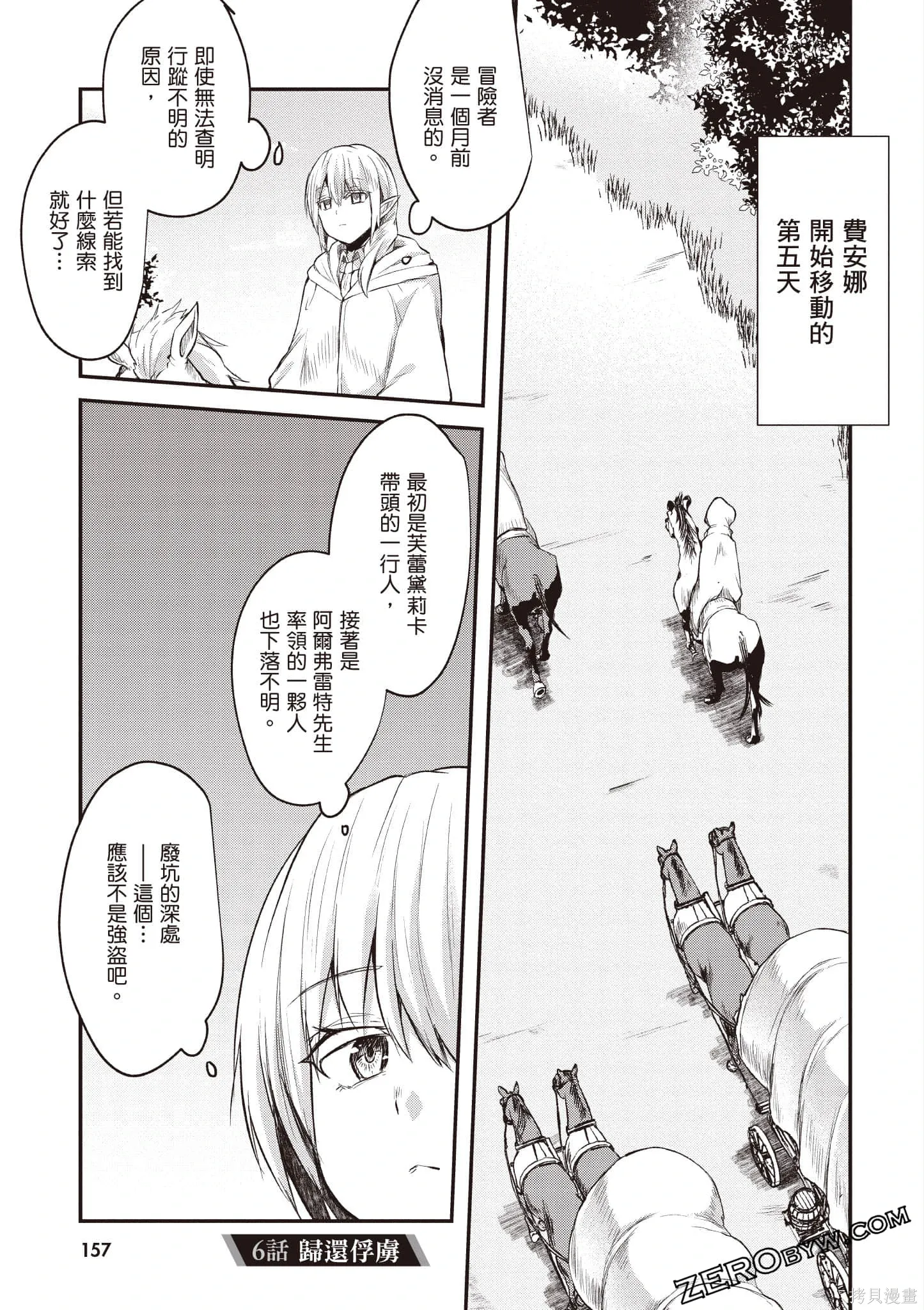 第158页