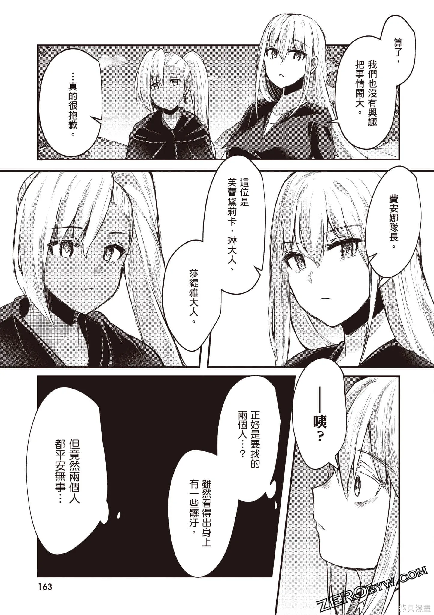 第164页