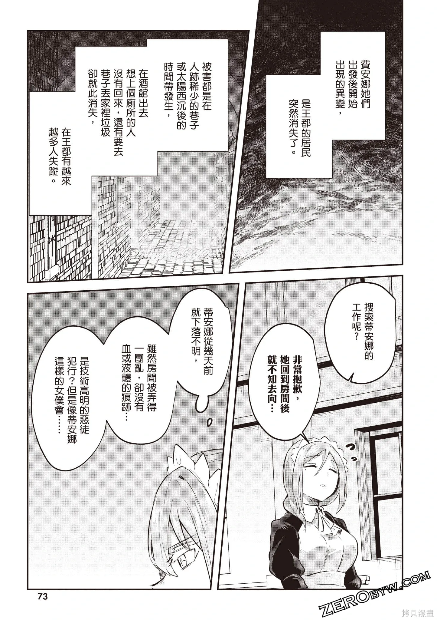 第74页