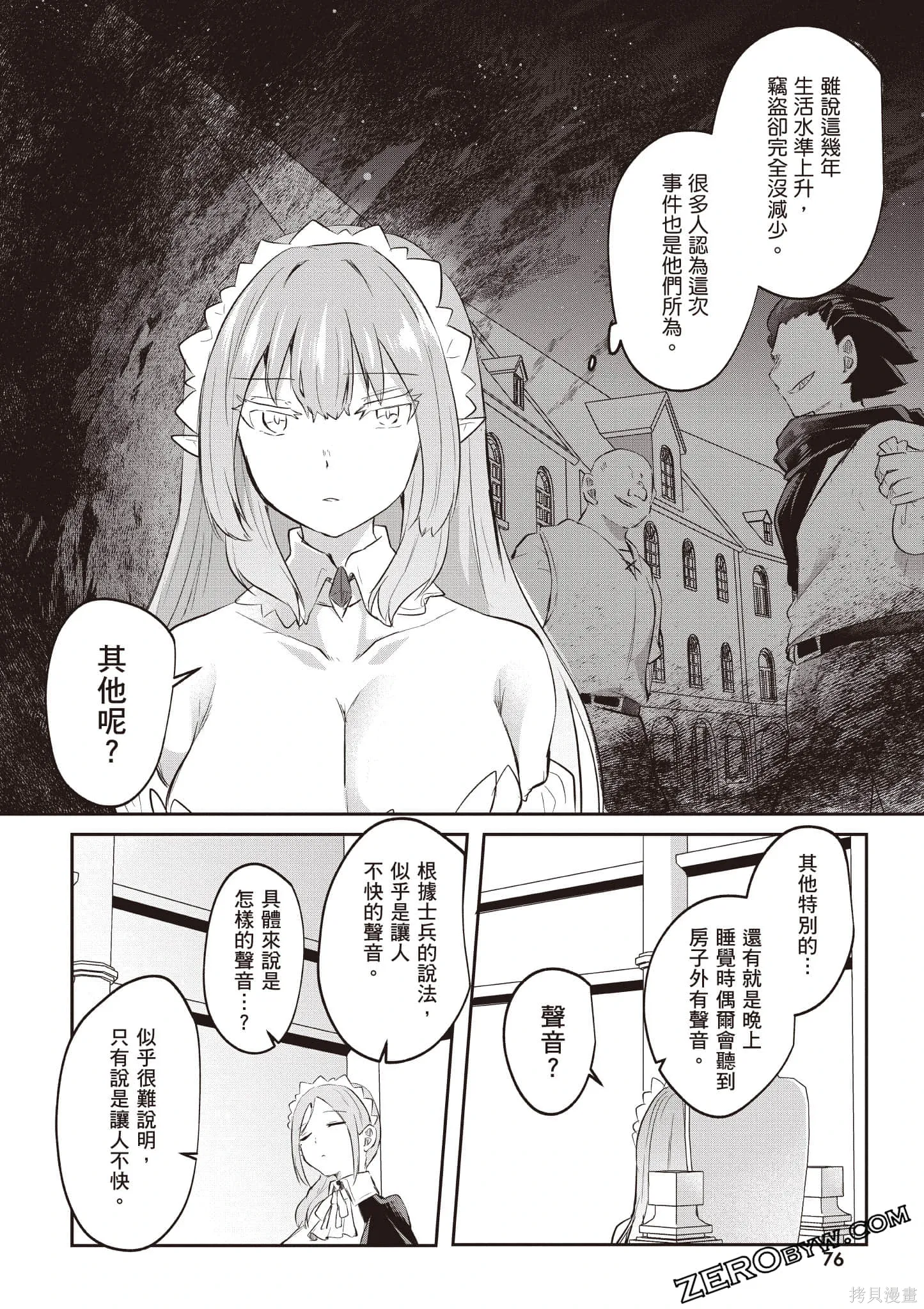 第77页