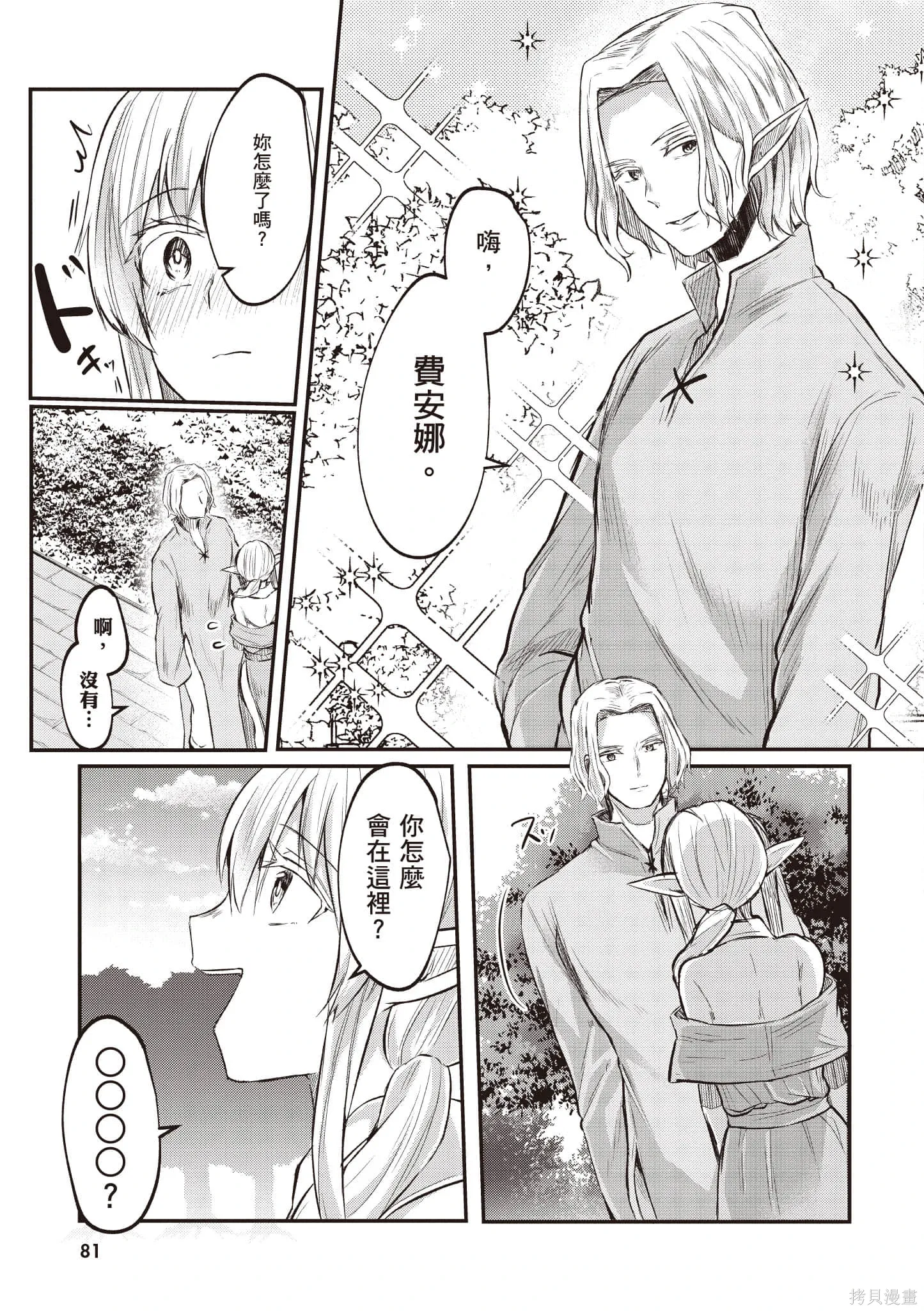 第82页