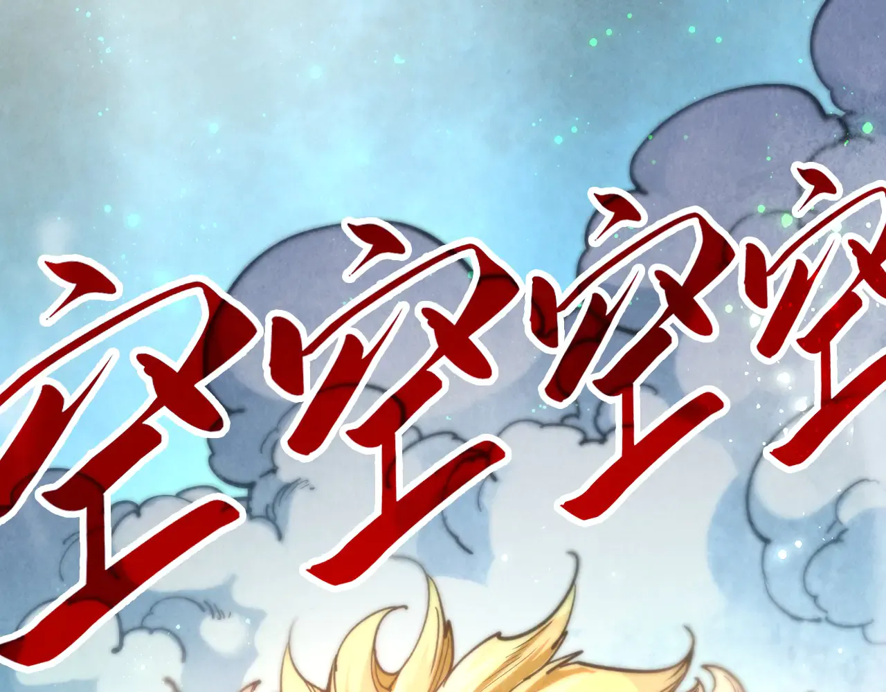 第144页