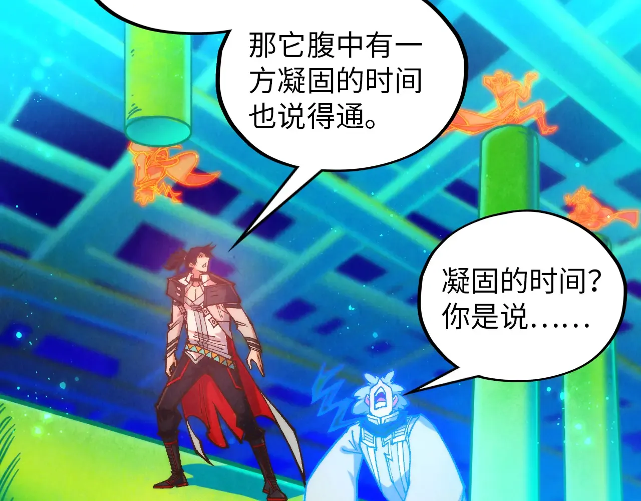 第138页