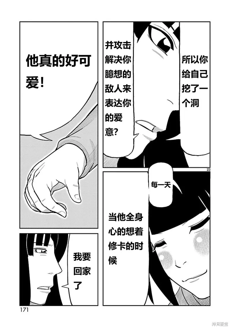 第23页