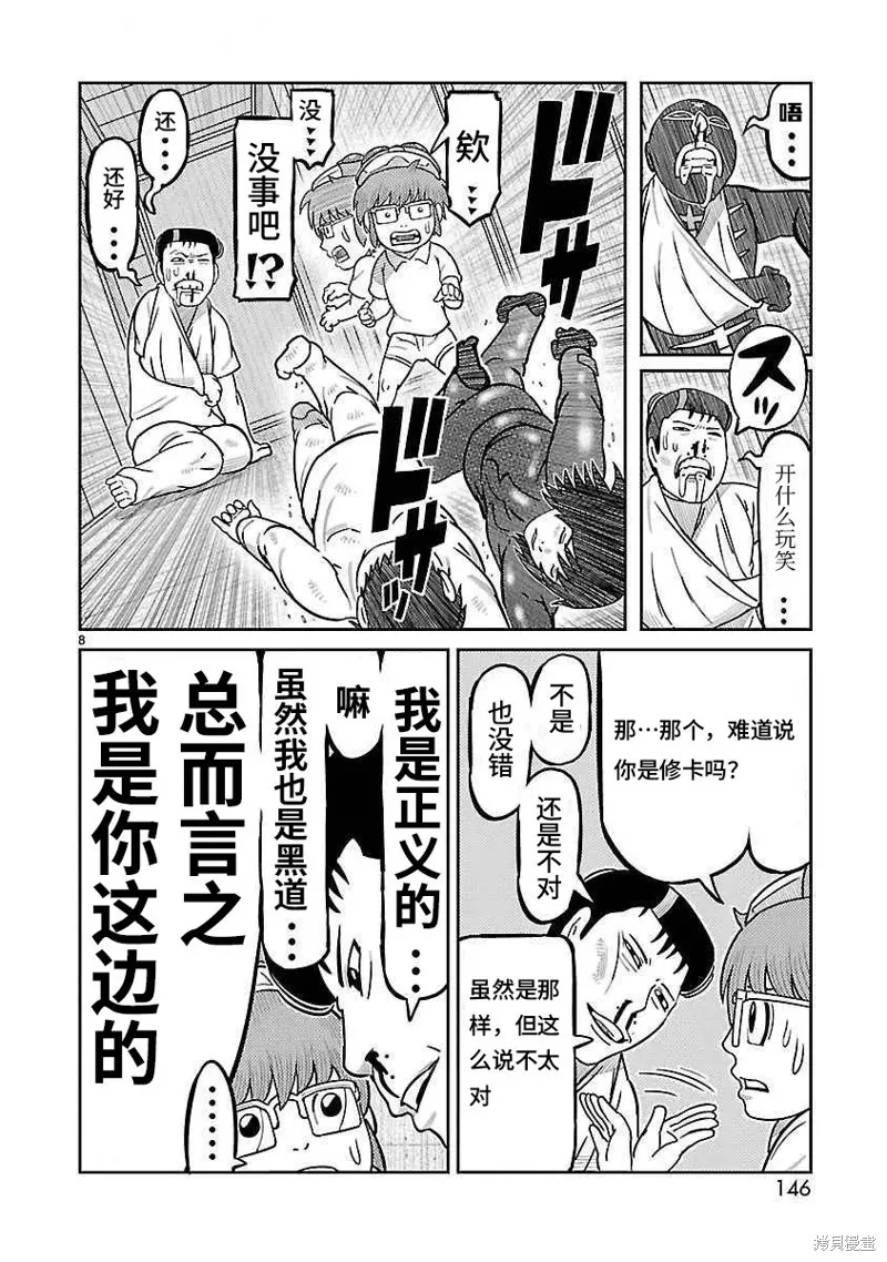 第8页